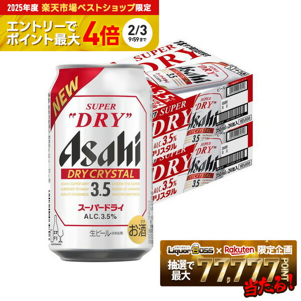 楽天市場】【最強配送】【送料無料】サントリー ビアミー 350ml×2