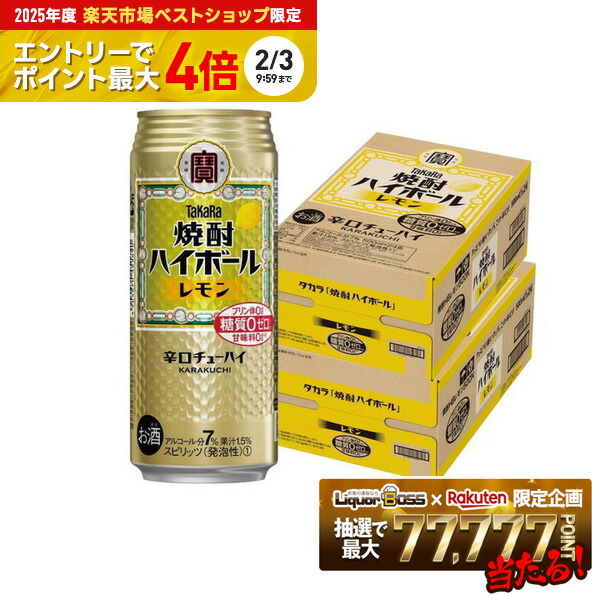 楽天市場】焼酎ハイボール 宝 ドライ タカラ ドライ 500ml 缶 送料無料