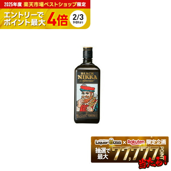 楽天市場】【レトロ】ブラックニッカ 8年 40度 700ml : 中央酒販