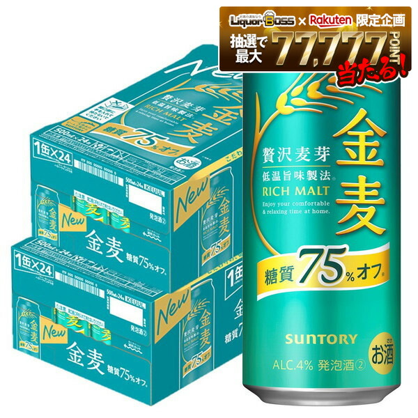 楽天市場】サントリー 金麦 糖質75％オフ(500ml*48本)【金麦糖質オフ