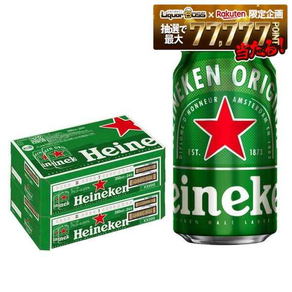 楽天市場】ハイネケン ハイネケン 350ml×24本×2ケース (48本) ビール