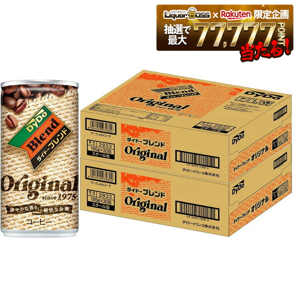 【モバイルユーザー限定先着最大3900円OFF】【最強配送】【送料無料】【2ケース】DyDo ダイドー ブレンドコーヒー 缶 185ml×60本