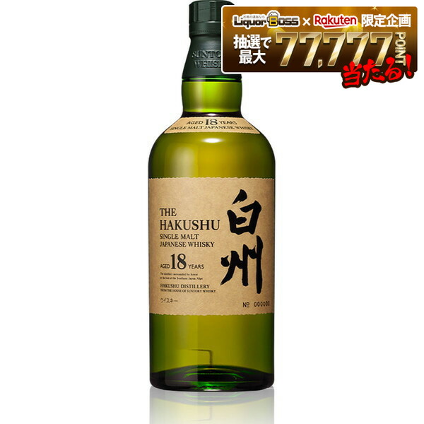 楽天市場】【サントリー】サントリーシングルモルトウイスキー 白州