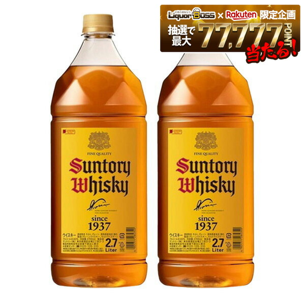 楽天市場】サントリーウイスキー角瓶 業務用 PET 2.7L×6本【1ケース