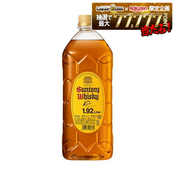 楽天市場】本日☆P2倍 【本州のみ送料無料】サントリー ウイスキー 角