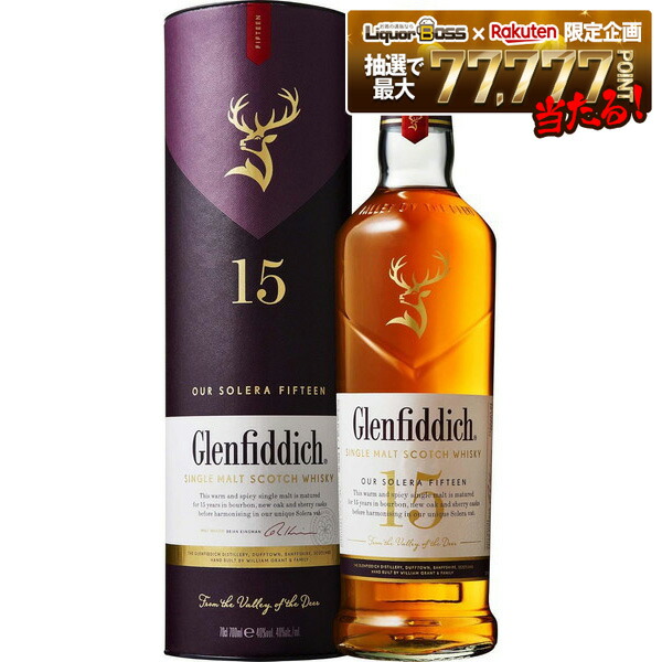 楽天市場】グレンフィディック 15年 ソレラリザーブ シングルモルト