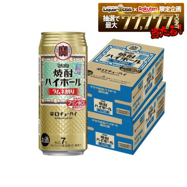 【最強配送】【送料無料】 宝 焼酎ハイボール ラムネ割り 500ml×2ケース/48本 【一部地域送料無料対象外】