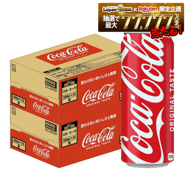 楽天市場】【10%offクーポン】コカ・コーラ 500ml缶 送料無料 合計 24