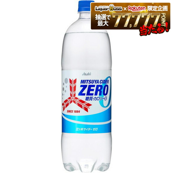 楽天市場】三ツ矢サイダー ゼロ(1.5L×8本入)【三ツ矢】 : 楽天24