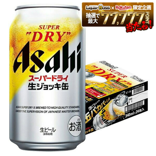 楽天市場】アサヒスーパードライ 生ジョッキ缶 大生【485ml