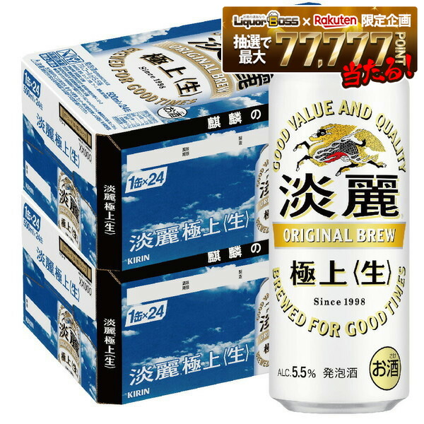 楽天市場】麒麟 淡麗 500ml缶 48本 キリンビール 発泡酒 九州〜関西