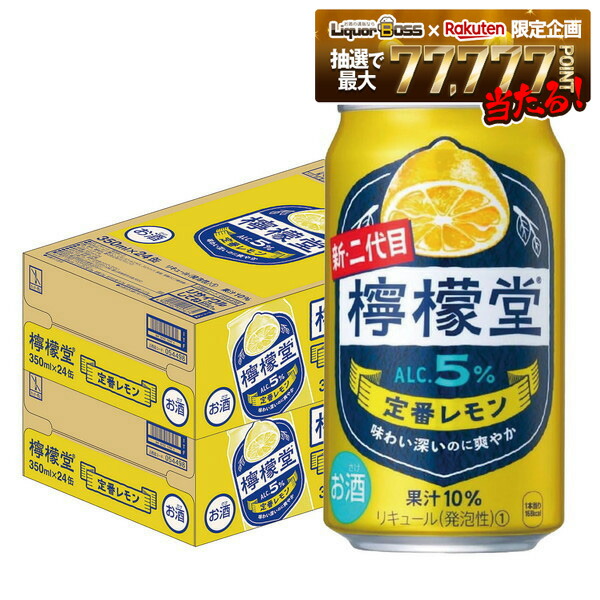 楽天市場】【48本】檸檬堂 定番レモン 350ml レモンサワー 無糖 ギフト