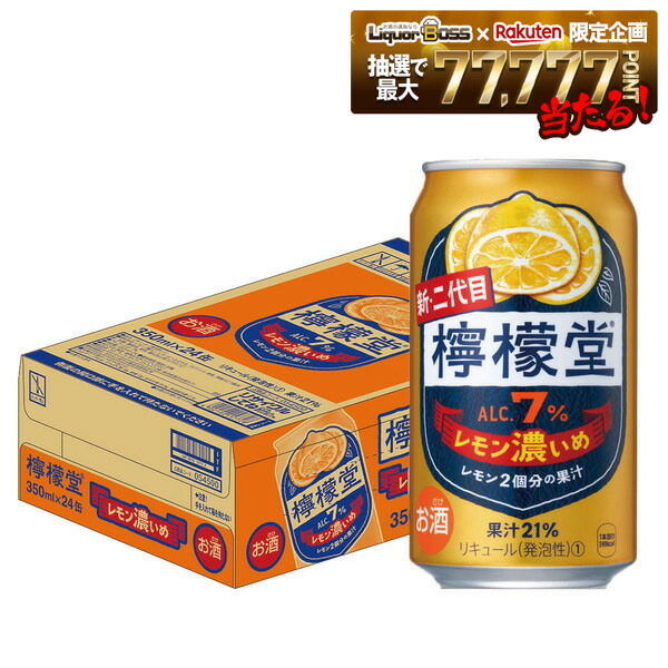 楽天市場】檸檬堂 レモン濃いめ 350ml 缶 コカコーラ チューハイ