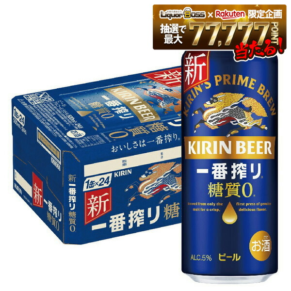 楽天市場】キリン 一番搾り 糖質ゼロ(500ml*48本セット)【一番搾り