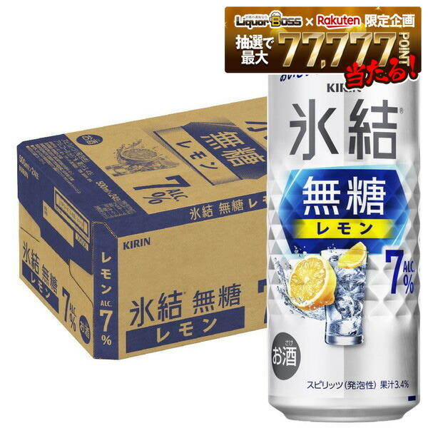 楽天市場】甘くないレモンサワー キリン 氷結 無糖 レモン 7％ 500ml