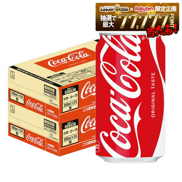 楽天市場】コカ・コーラ 缶(250ml*30本入)【コカコーラ(Coca-Cola