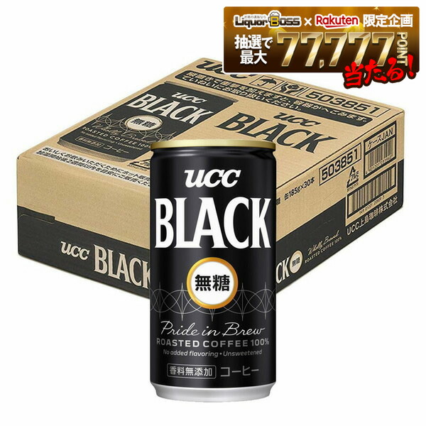 楽天市場】【送料無料・お届け先が法人様限定】UCC ブラック無糖 185ml