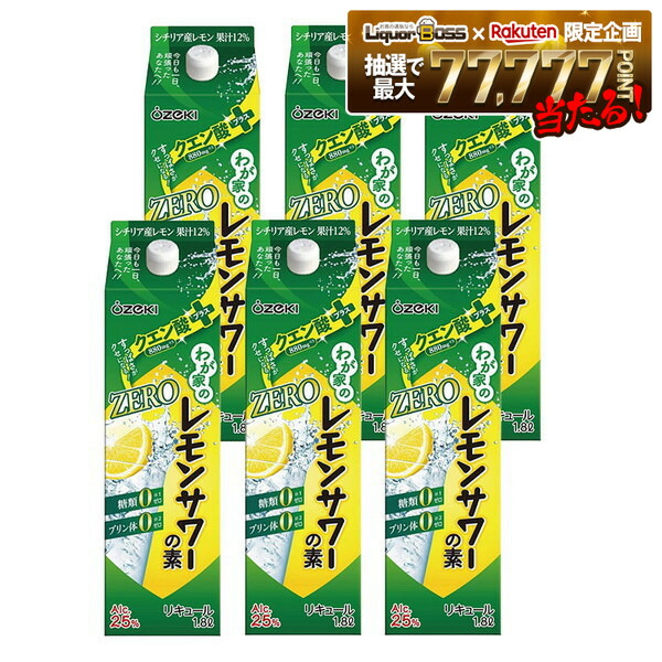 楽天市場】わが家のレモンサワーの素 ZERO クエン酸プラス 25度 900ml