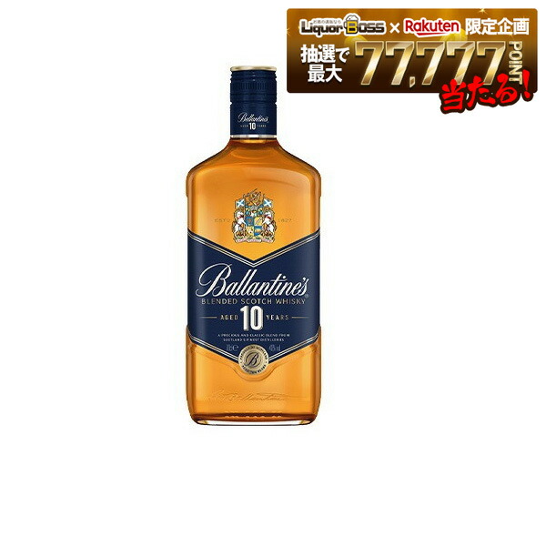 楽天市場】【旧ボトル】バランタイン12年 40度 700ml 正規品 （箱なし