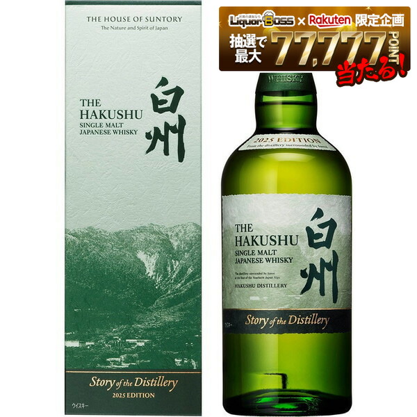 楽天市場】【レトロ】サントリーピュアモルトウイスキー 白州蒸溜所 樽