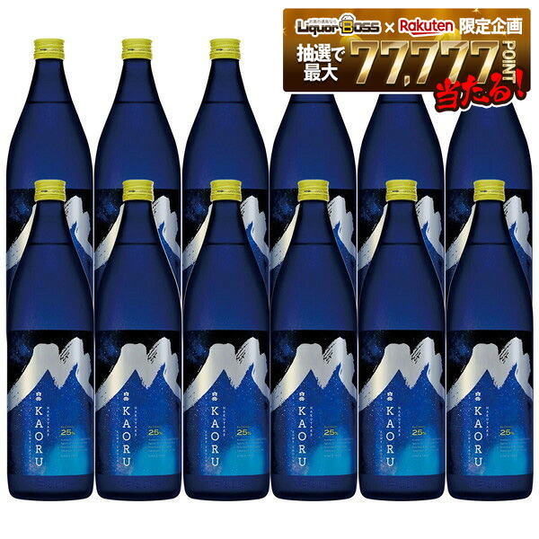 【モバイルユーザー限定先着最大3900円OFF】【送料無料】 高橋酒造 米焼酎 白岳KAORU 星空ボトル 25度 900ml×1ケース/12本 【一部地域送料無料対象外】