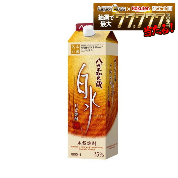 【モバイルユーザー限定先着最大3900円OFF】【最強配送】 【送料無料】 キリン 八代不知火蔵 白水 麦 25度 パック 1800ml 1.8L×2ケース/12本 【北海道・沖縄県・東北・四国・九州地方は必ず送料がかかります】