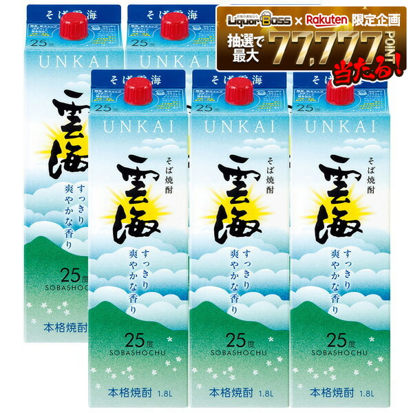 楽天市場】雲海酒造 本格そば焼酎 雲海 パック 25度 1.8L×6本(1ケース