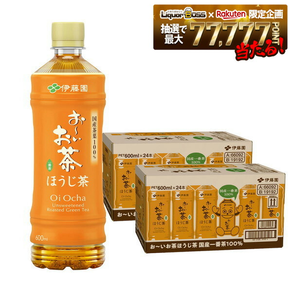 【送料無料】 伊藤園 お～いお茶 ほうじ茶 600ml×2ケース/48本