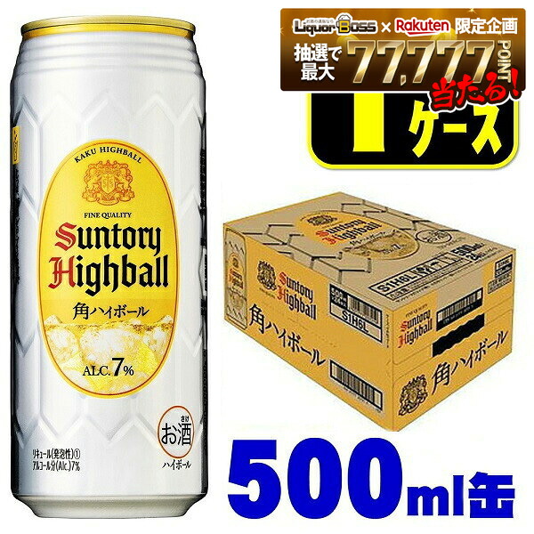 【最強配送】【送料無料】 サントリー 角ハイボール 500ml×1ケース/24本【北海道・沖縄県・四国・九州地方は別途送料】