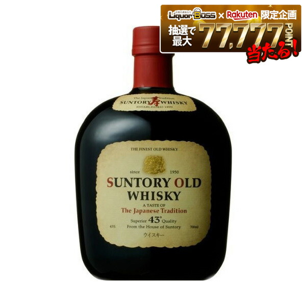 楽天市場】2本ｾｯﾄ 送料無料 サントリー オールド サントリーオールド
