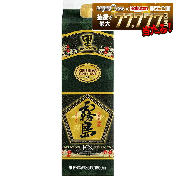 【最強配送】【送料無料】 霧島酒造 芋焼酎 霧島 EX 25度 パック 1800ml 1.8L×6本 【一部地域送料無料対象外】