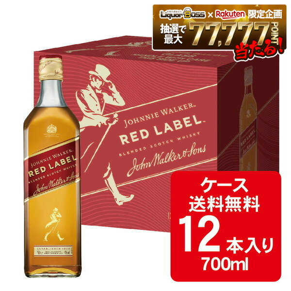 4/4 20:00～4/10までP3倍 【最強配送】 【送料無料】 キリン ジョニーウォーカー レッドラベル 700ml×12本 【ジョニ赤】【一部地域送料無料対象外】