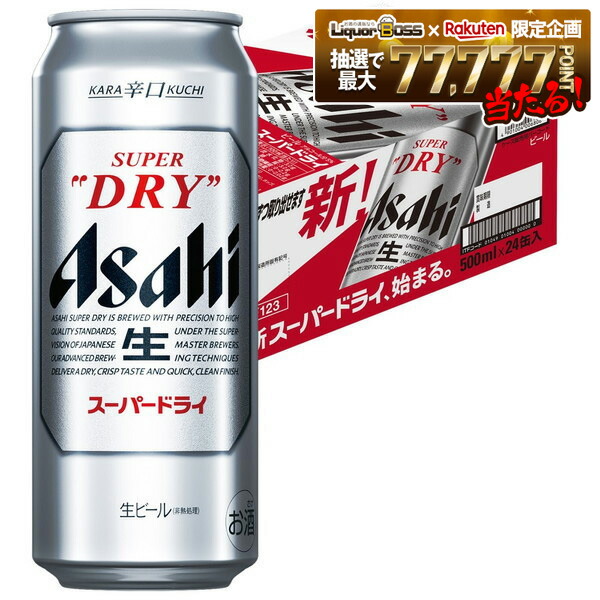 楽天市場】アサヒスーパードライ【500ml】 ｜ ビール アサヒビール 缶