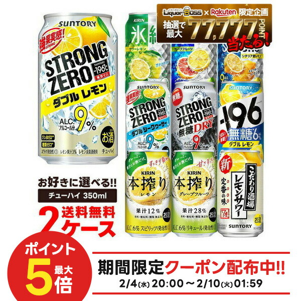 楽天市場】【3ケース(72本)送料無料】 選べる 人気のチューハイ 3
