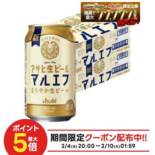 楽天市場】アサヒ 生ビール マルエフ 500ml×24本(1ケース) 【送料無料