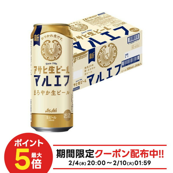 楽天市場】アサヒ 生ビール 缶(500ml*24本入)【マルエフ】[アサヒ