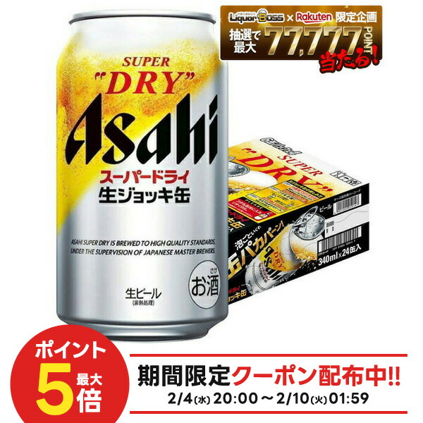 楽天市場】アサヒ スーパードライ 生ジョッキ缶 生ビール 340ml 缶×24