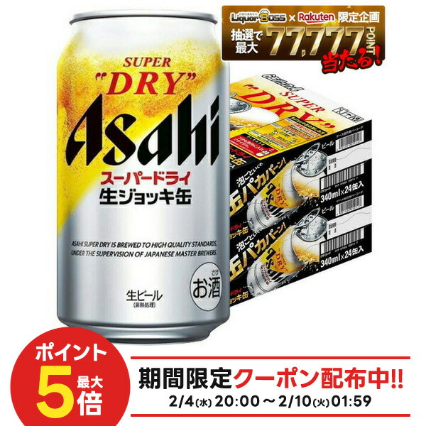 楽天市場】アサヒ スーパードライ 生ジョッキ 缶 大生(485ml*24本入