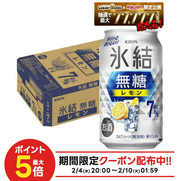 KIRIN 氷結無糖レモン 7% 24缶入　２ケース 楽天市場】[ケース] キリン 氷結 無糖 レモン 7度 350ml×24本 缶