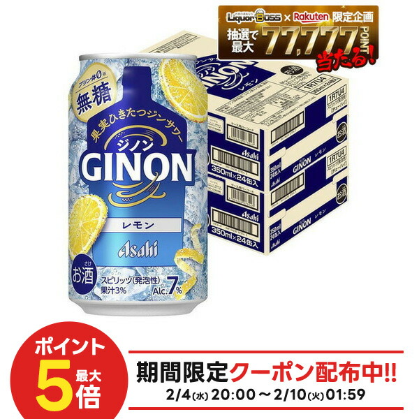 楽天市場】アサヒ GINON ジノン レモン 40度 ペットボトル 1800ml 1.8L