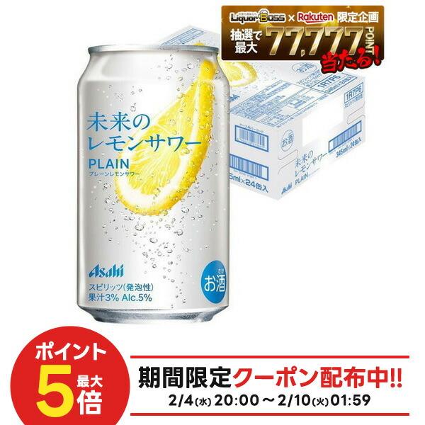 楽天市場】16日まで☆P7倍※諸条件有 【本州のみ 送料無料】アサヒ 未来