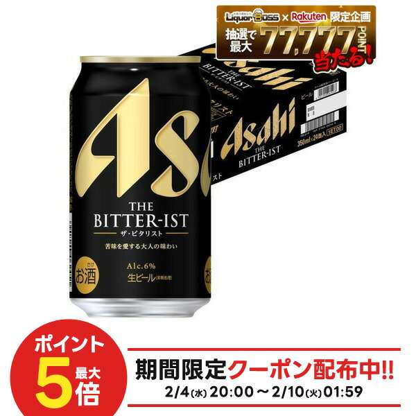 楽天市場】アサヒ ザ・ビタリスト 生ビール 350ml 缶 × 24本 1ケース