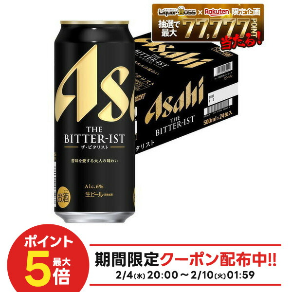 楽天市場】(予約2月19日以降発送) アサヒ ザ ビタリスト350ml缶 ｜ 缶