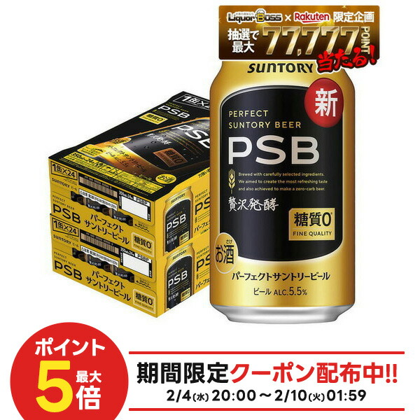 楽天市場】サントリー 糖質ゼロビール パーフェクトサントリービール