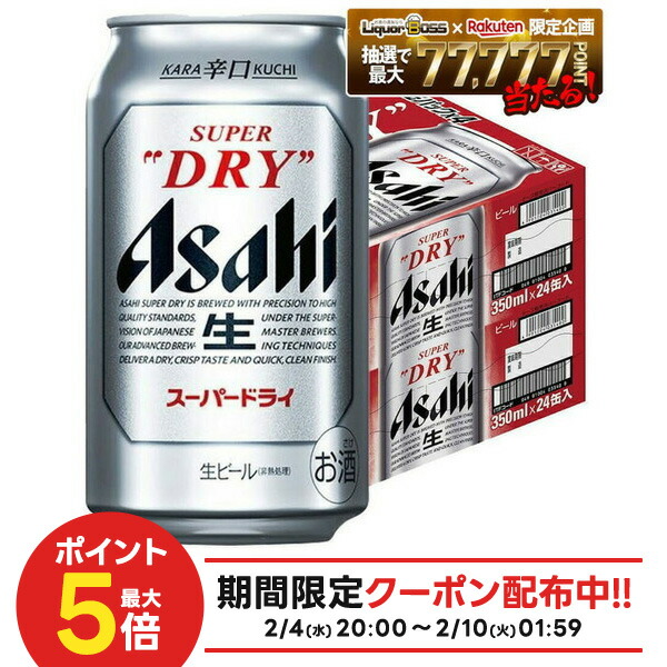 楽天市場】アサヒ スーパードライ 350 ml×24 本×1ケース (24本) ビール