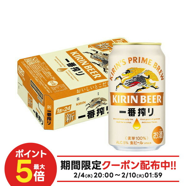 楽天市場】アサヒ スーパードライ 350ml × 24本 プラス キリン 一番