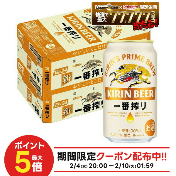 楽天市場】キリン 一番搾り350ml×24本プラス アサヒ スーパードライ