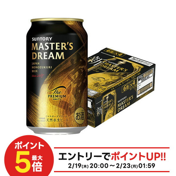 楽天市場】【企画品】サントリー ザ・プレミアム・モルツ マスターズ