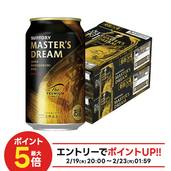 楽天市場】[ｴﾝﾄﾘｰでﾎﾟｲﾝﾄUP! 2/20-22] ザ プレミアム モルツ