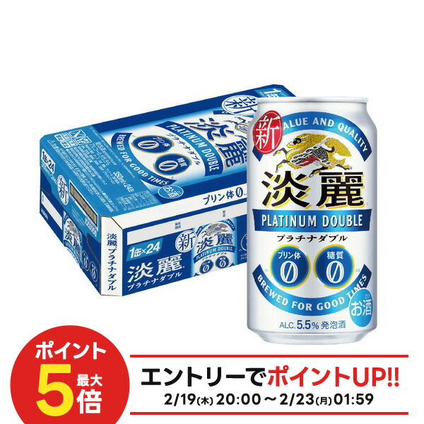 楽天市場】[ケース] キリン 淡麗 プラチナダブル 350ml缶×24本[12月